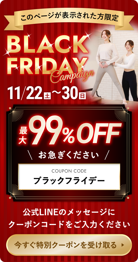 特別無料公開 姿勢改善マニュアル 今すぐLINEで受け取る