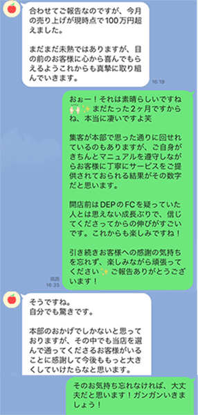 Bさんline