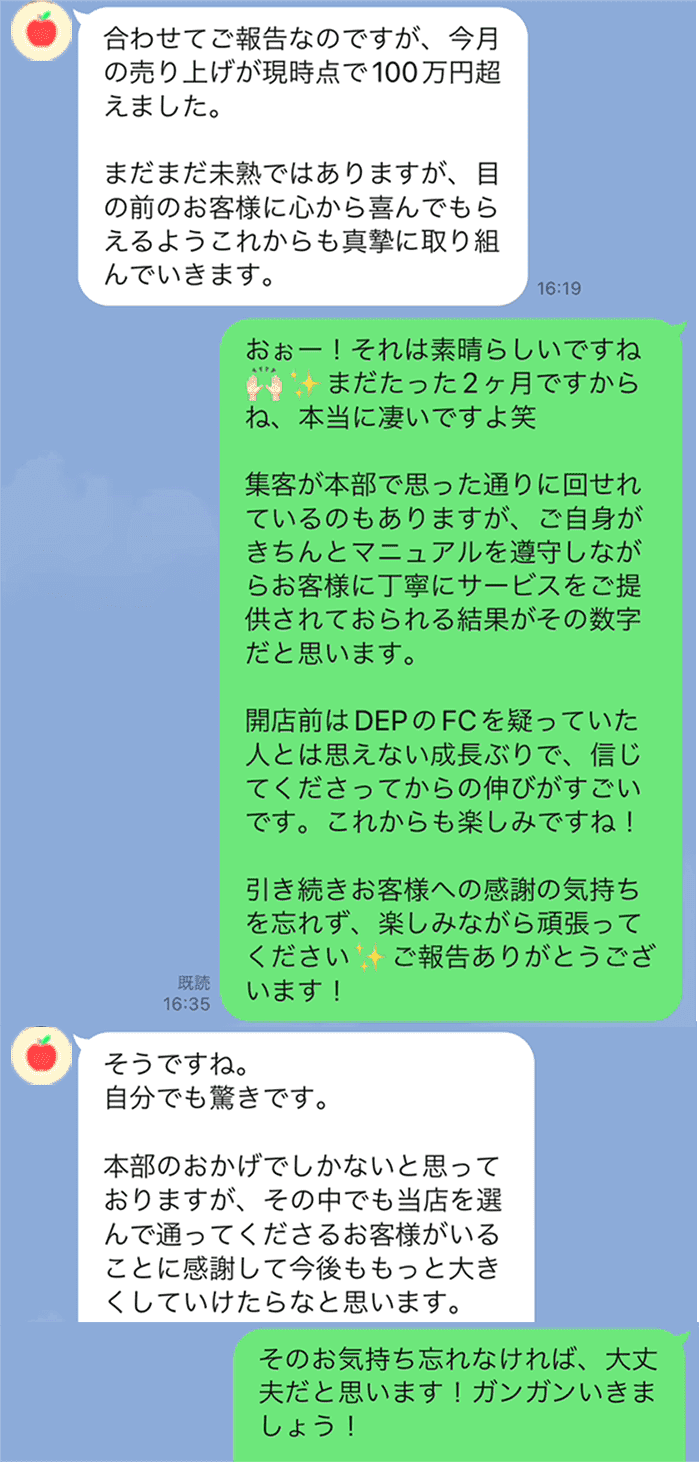 Bさんline