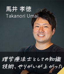 オーナーの声イメージ